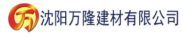 沈阳免费色网址建材有限公司_沈阳轻质石膏厂家抹灰_沈阳石膏自流平生产厂家_沈阳砌筑砂浆厂家